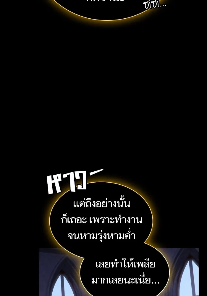 The Tutorial Tower of the Advanced Player – ผู้เล่นขั้นเทพแห่งหอคอยฝึกสอน Chap 184 - Next Chap 185