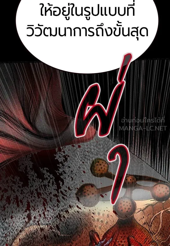 Jungle Juice Chap 172 - Next Chap 173