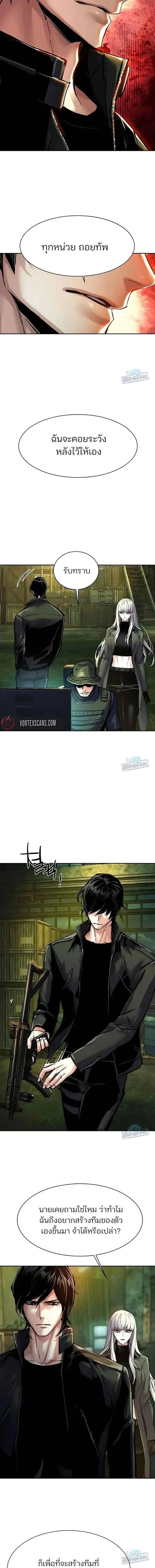 Mercenary Enrollment Chap 279 - Next Chap 280