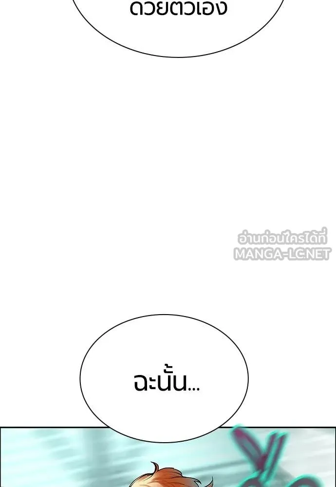 Jungle Juice Chap 179 - Next Chap 180