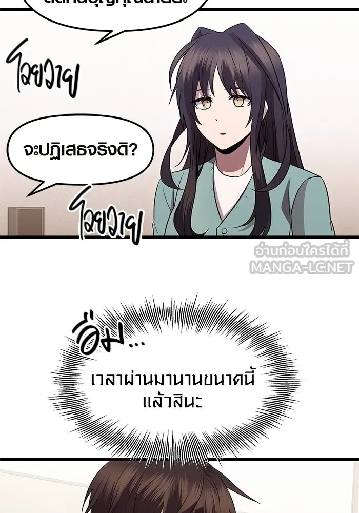 I Obtained a Mythic Item – พลิกชะตาคว้าไอเทมระดับเทพ Chap 81 - Next Chap 82