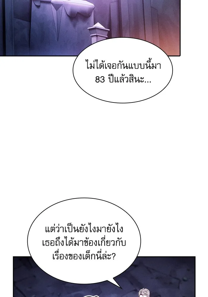 Academy’s Genius Swordmaster – นักดาบอัจฉริยะจากอะคาเดมี Chap 62 - Next Chap 63