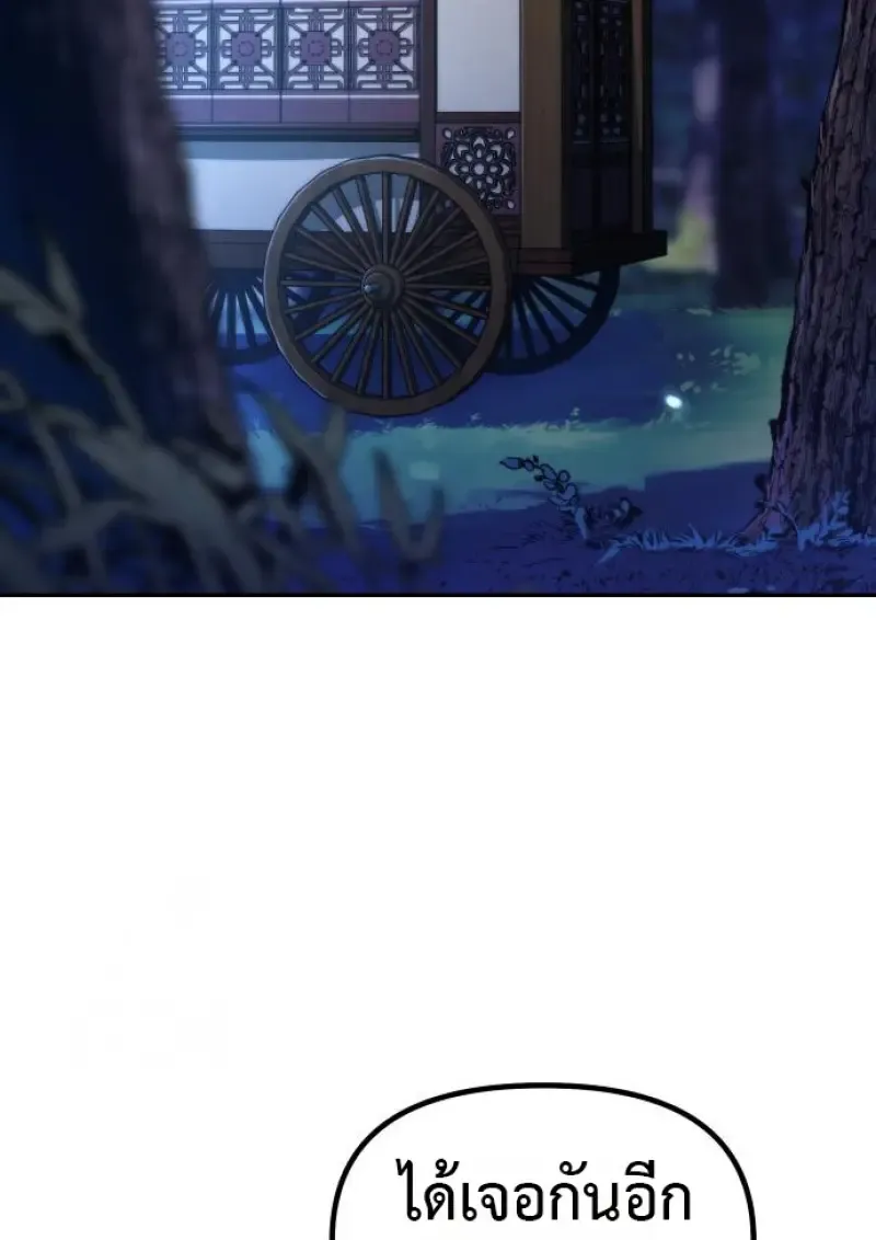 Chronicles of the Demon Faction Chap 160 - Next Chap 161