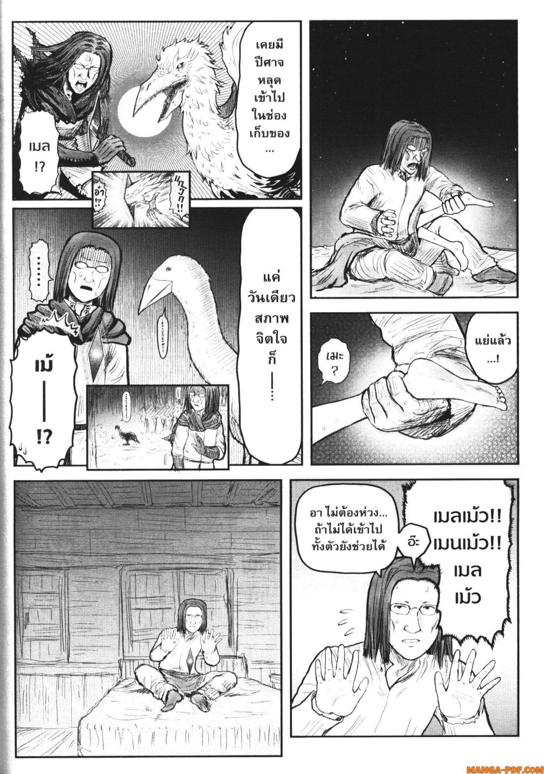 Isekai Ojisan Chap 52 - Next Chap 53