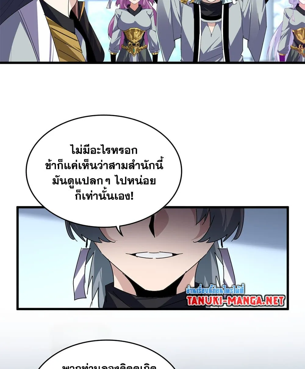 Magic Emperor Chap 862 - Next Chap 863