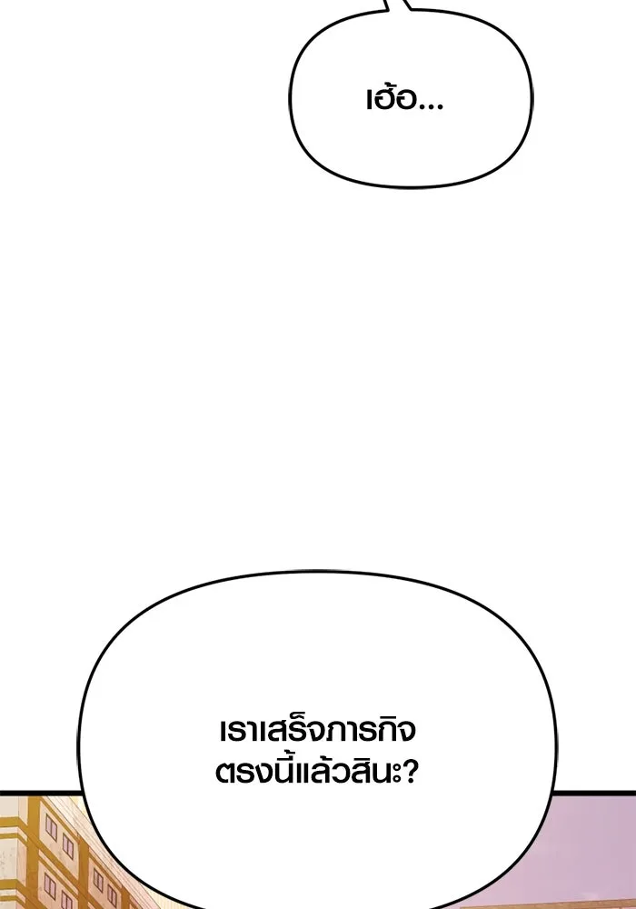 I Obtained a Mythic Item – พลิกชะตาคว้าไอเทมระดับเทพ Chap 115 - Next Chap 116
