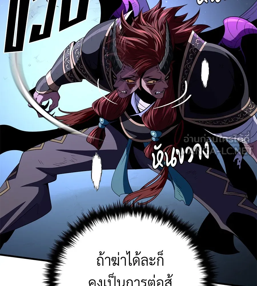 The Dark Magician Transmigrates After 66666 Years – จอมเวทเกิดใหม่ในรอบ 66666 ปี Chap 149 - Next Chap 150
