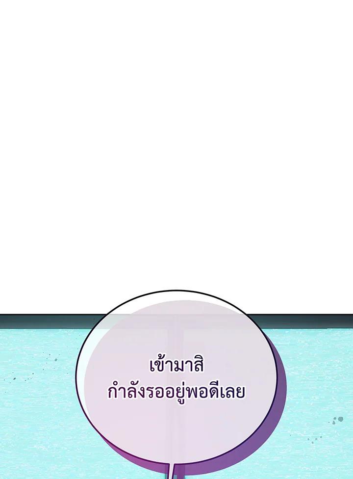 Necromancer Academy's Genius Summoner Chap 146 - Next Chap 147