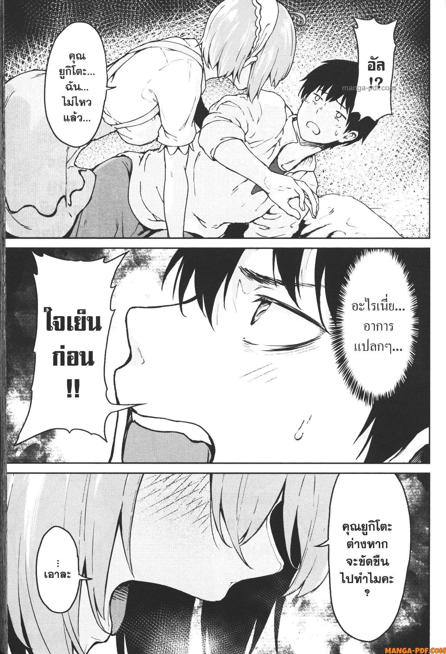 Kaminaki Sekai no Kamisama Katsudou – โลกนี้ โลกหน้า ข้าก็เป็นพระเจ้า Chap 12 - Next Chap 13