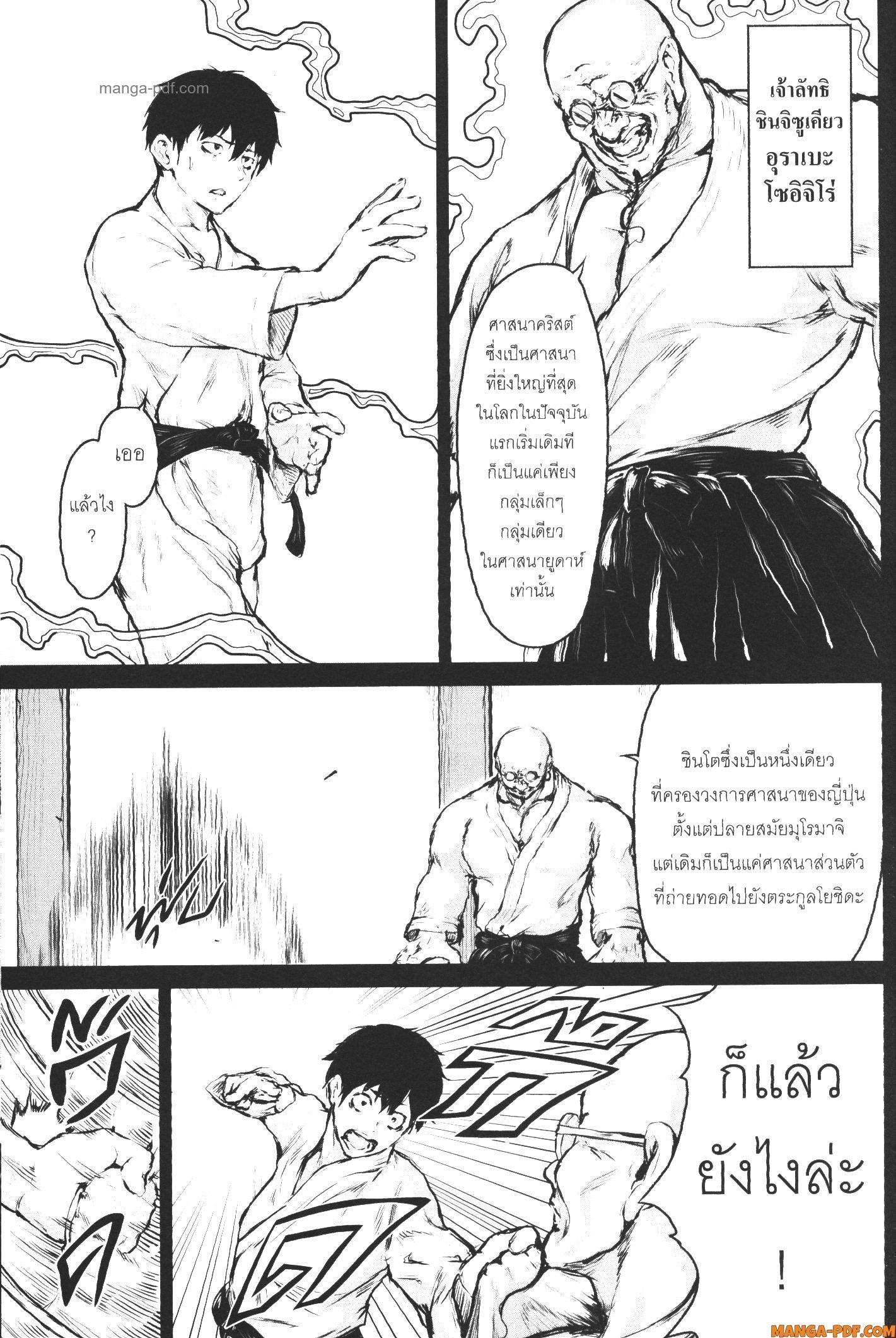Kaminaki Sekai no Kamisama Katsudou – โลกนี้ โลกหน้า ข้าก็เป็นพระเจ้า Chap 5 - Next Chap 6