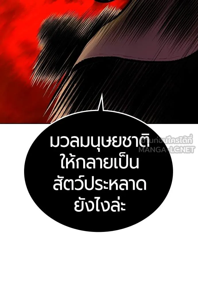 Jungle Juice Chap 158 - Next Chap 159