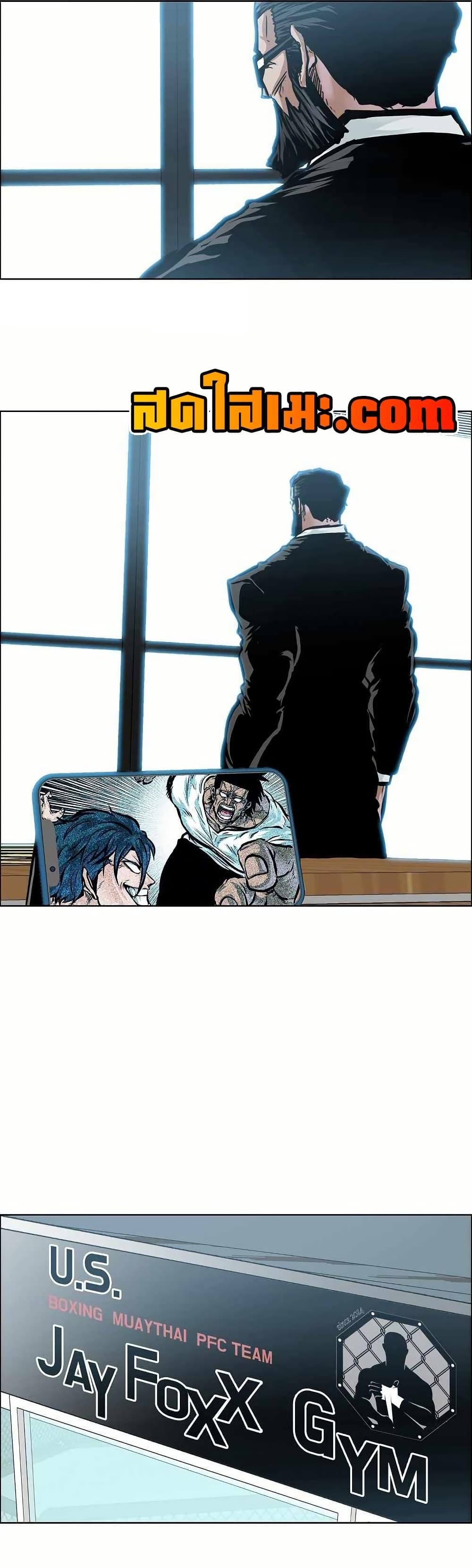 Boss in School Chap 144 - Next Chap 145