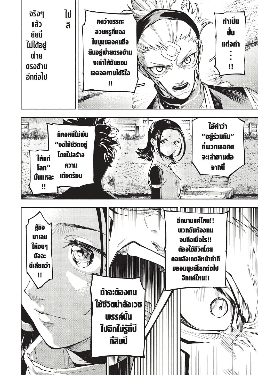Jujutsu Kaisen Modulo Chap 7 - Next Chap 8