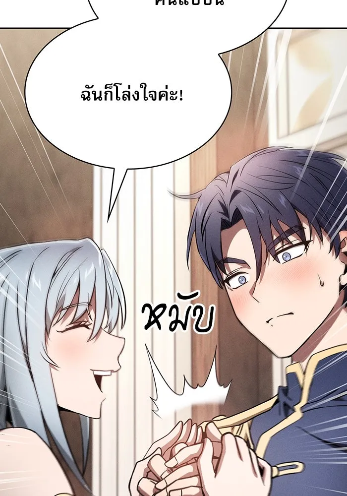 Academy’s Genius Swordmaster – นักดาบอัจฉริยะจากอะคาเดมี Chap 16 - Next Chap 17