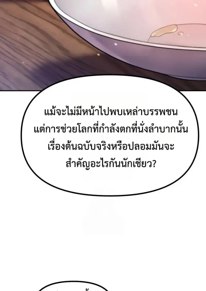 Chronicles of the Demon Faction Chap 159 - Next Chap 160