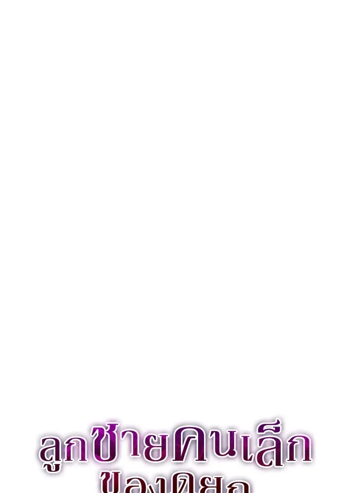 The Regressed Son of a Duke is an Assassin – ลูกชายคนเล็กของดยุกคือมือสังหาร Chap 10 - Next Chap 11