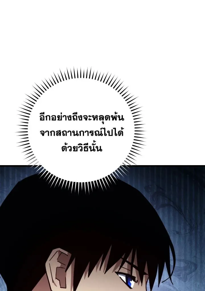 The Hero Returns Chap 75 - Next Chap 76