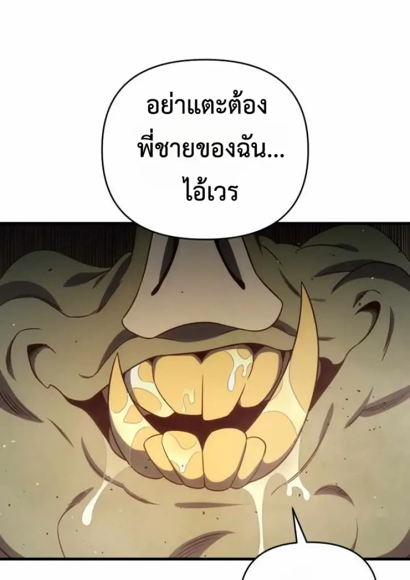 Player Who Returned 10,000 Years Later Chap 135 - Next Chap 136