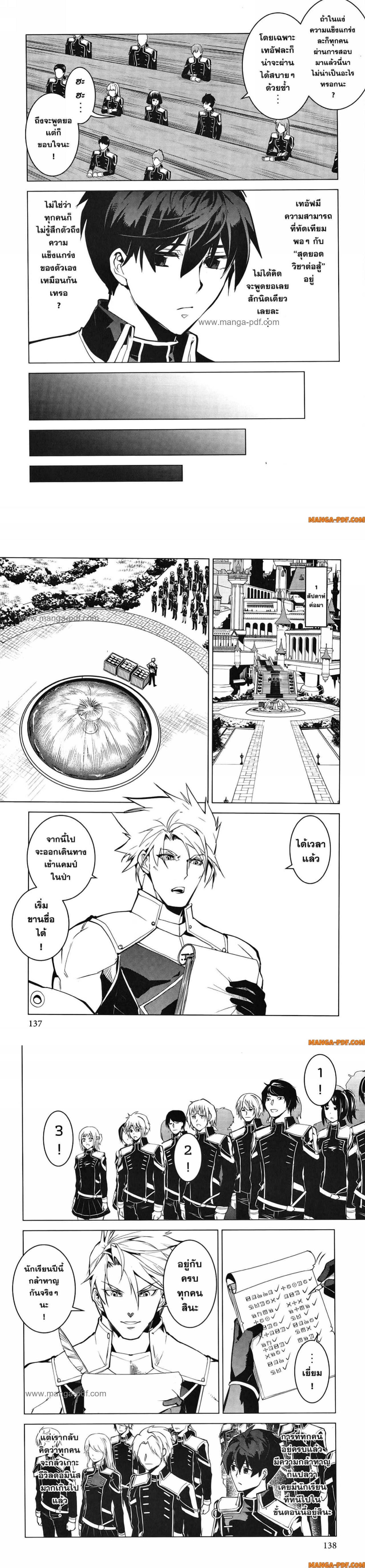 Tensei Kenja no Isekai Life Chap 60 - Next Chap 61