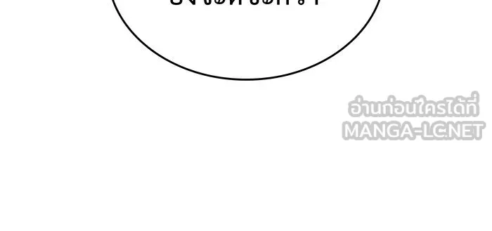 Regressing With the King’s Power – เกิดใหม่พร้อมพลังแห่งราชัน Chap 82 - Next Chap 83