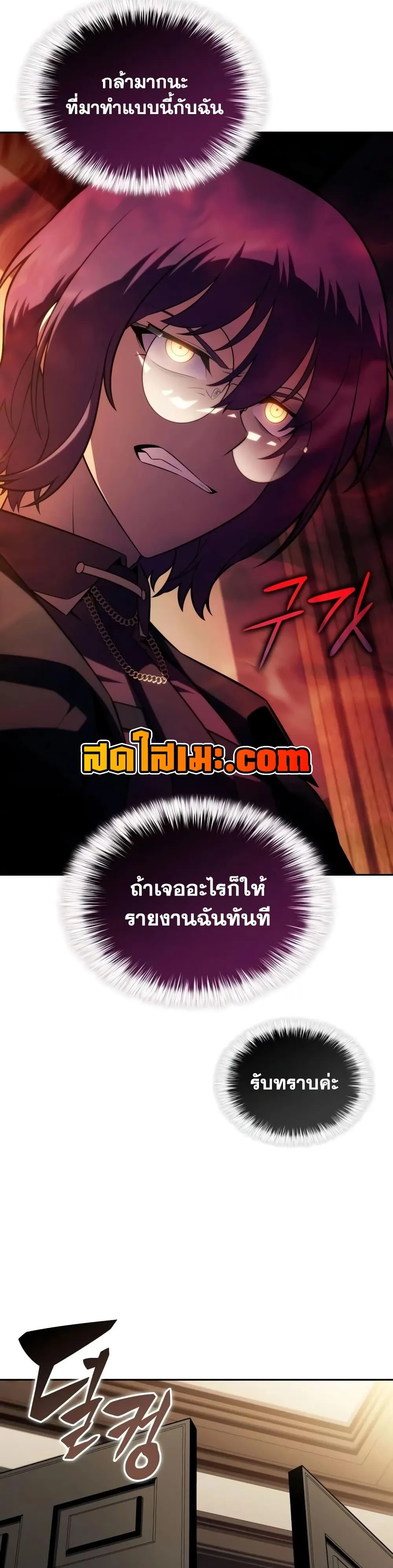 The Regressed Son of a Duke is an Assassin – ลูกชายคนเล็กของดยุกคือมือสังหาร Chap 145 - Next Chap 146