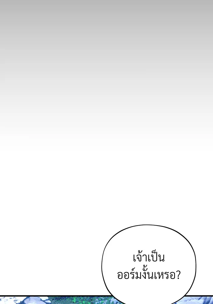 The Dark Magician Transmigrates After 66666 Years – จอมเวทเกิดใหม่ในรอบ 66666 ปี Chap 113 - Next Chap 114