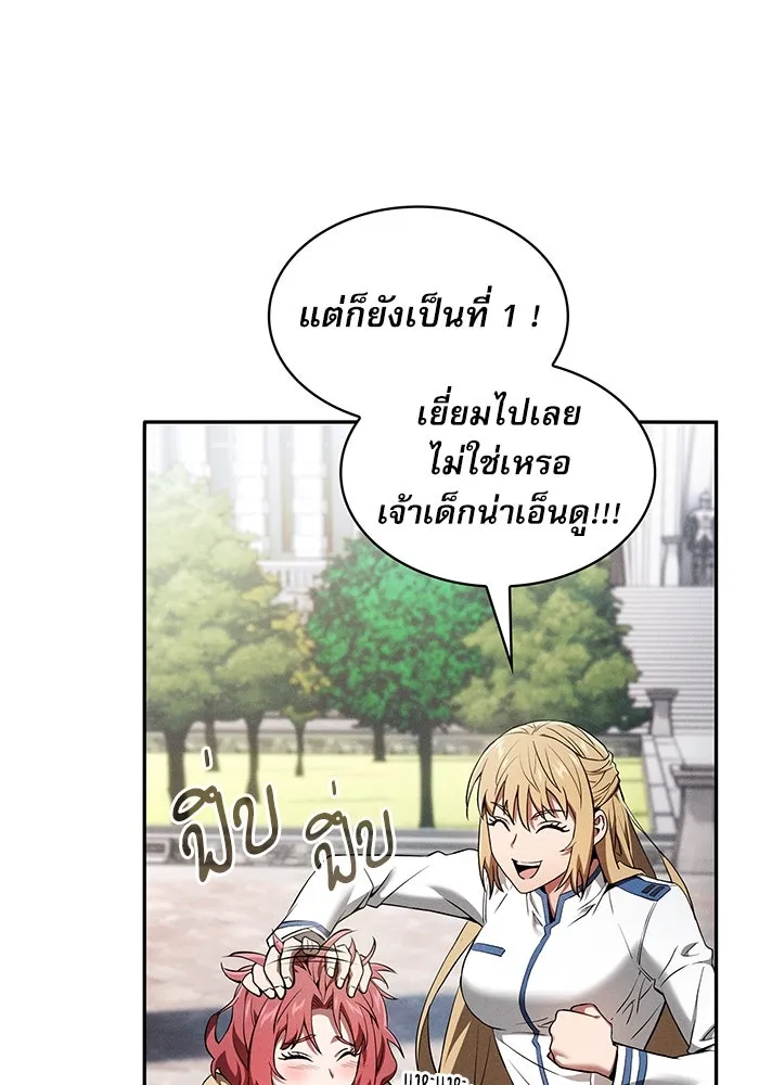 Academy’s Genius Swordmaster – นักดาบอัจฉริยะจากอะคาเดมี Chap 12 - Next Chap 13