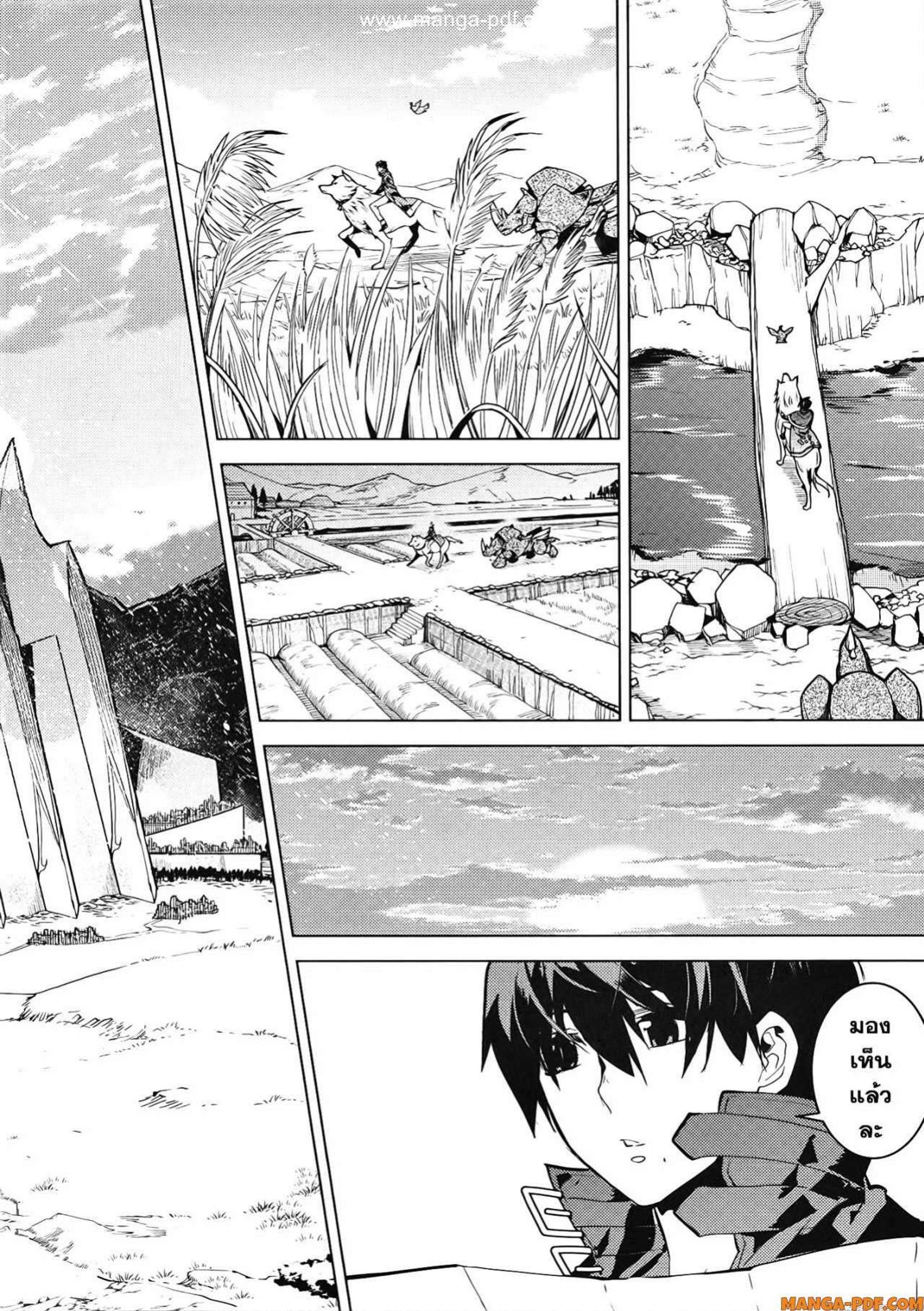 Tensei Kenja no Isekai Life Chap 54.2 - Next Chap 55.2