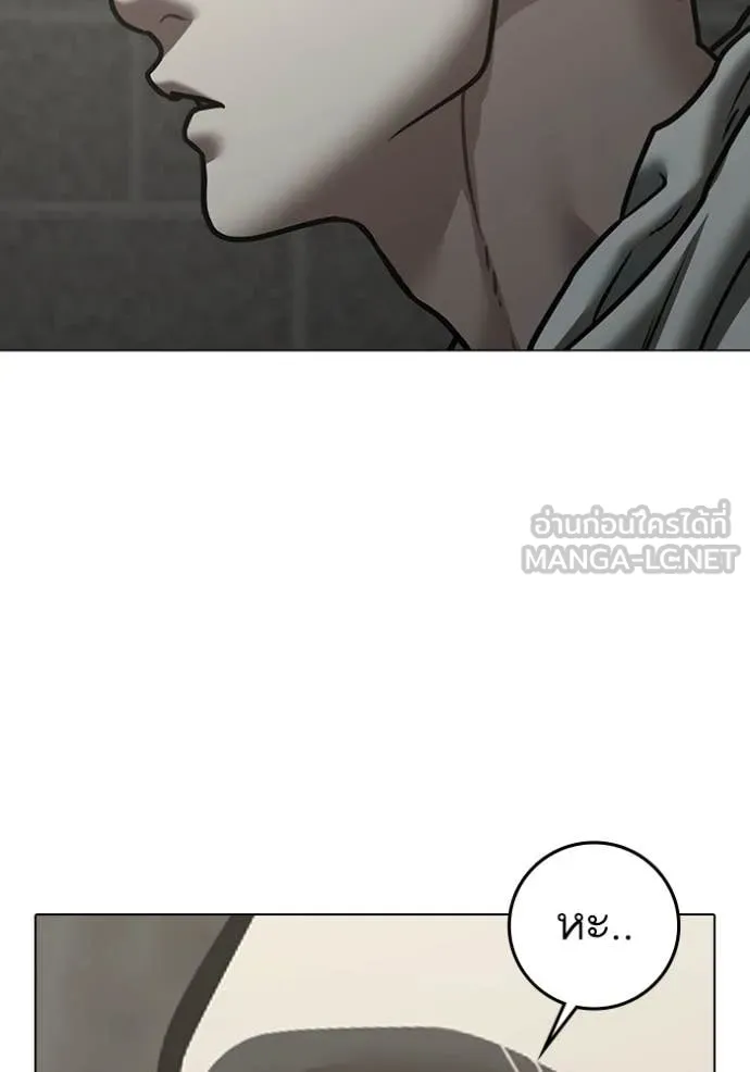 Reality Quest Chap 191 - Next Chap 192