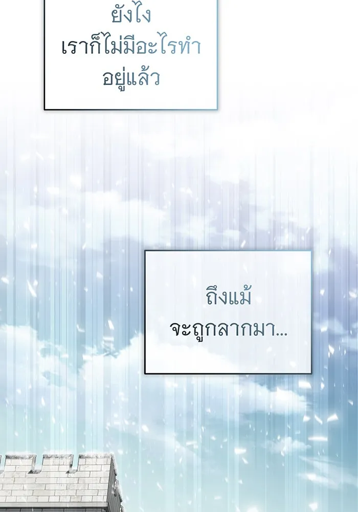 The Dark Magician Transmigrates After 66666 Years – จอมเวทเกิดใหม่ในรอบ 66666 ปี Chap 70 - Next Chap 71