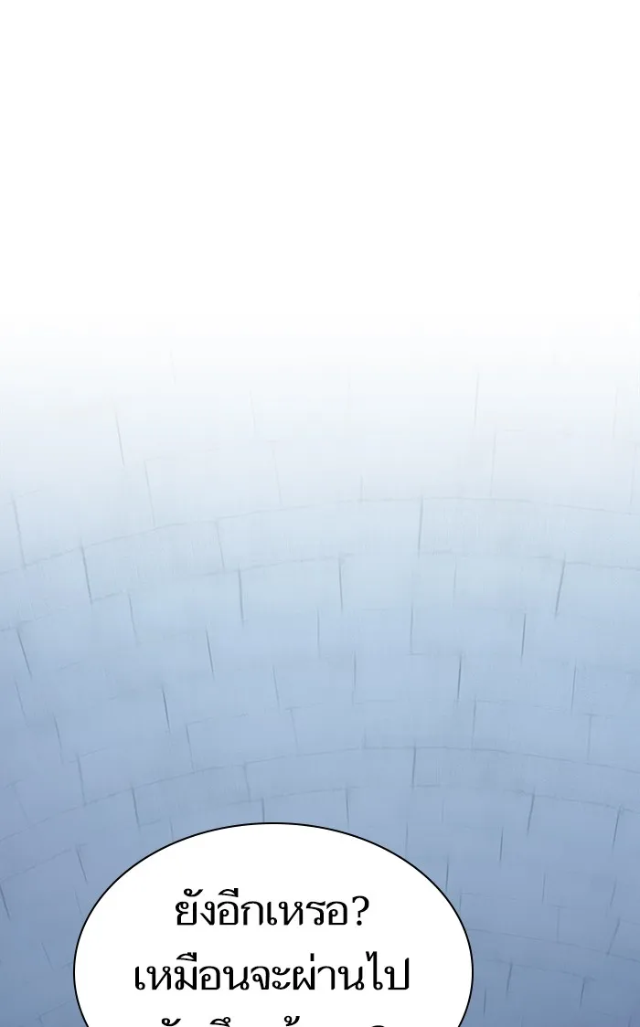 The Tutorial Tower of the Advanced Player – ผู้เล่นขั้นเทพแห่งหอคอยฝึกสอน Chap 98 - Next Chap 99