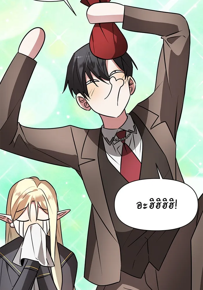 The Academy Is Doomed Chap 74 - Next Chap 75