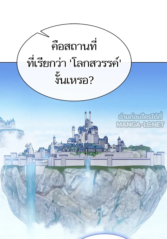 The Tutorial Tower of the Advanced Player – ผู้เล่นขั้นเทพแห่งหอคอยฝึกสอน Chap 182 - Next Chap 183