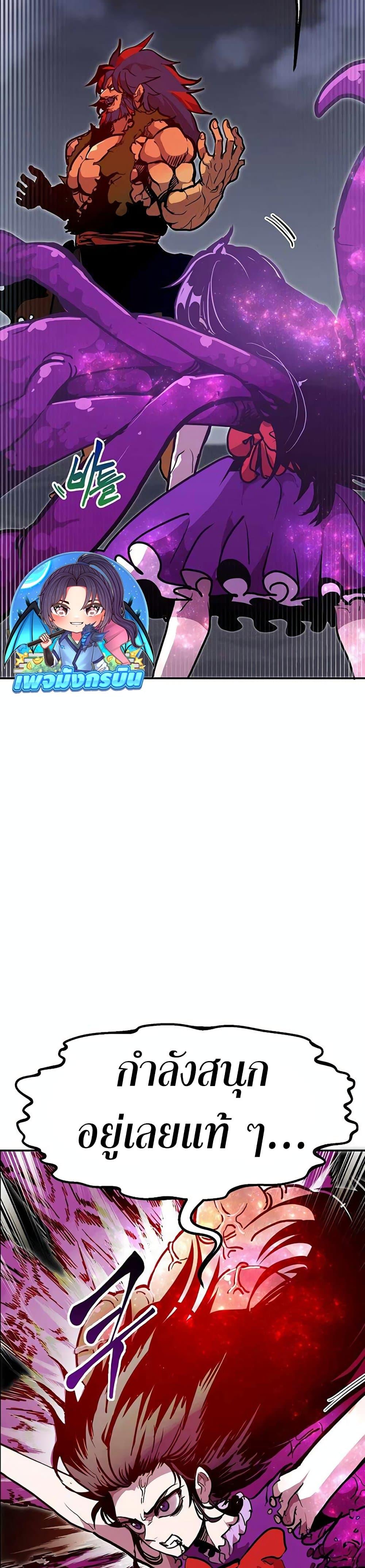 Worthless Regression  Chap 69 - Next Chap 70