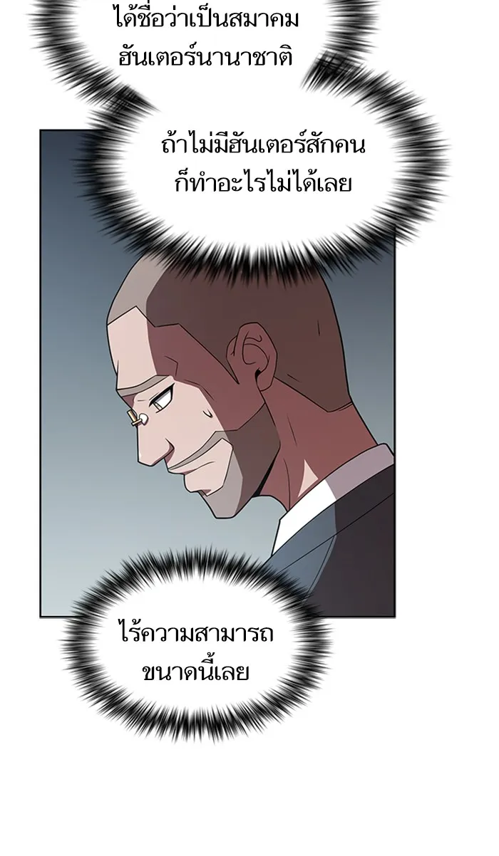 The Tutorial Tower of the Advanced Player – ผู้เล่นขั้นเทพแห่งหอคอยฝึกสอน Chap 86 - Next Chap 87