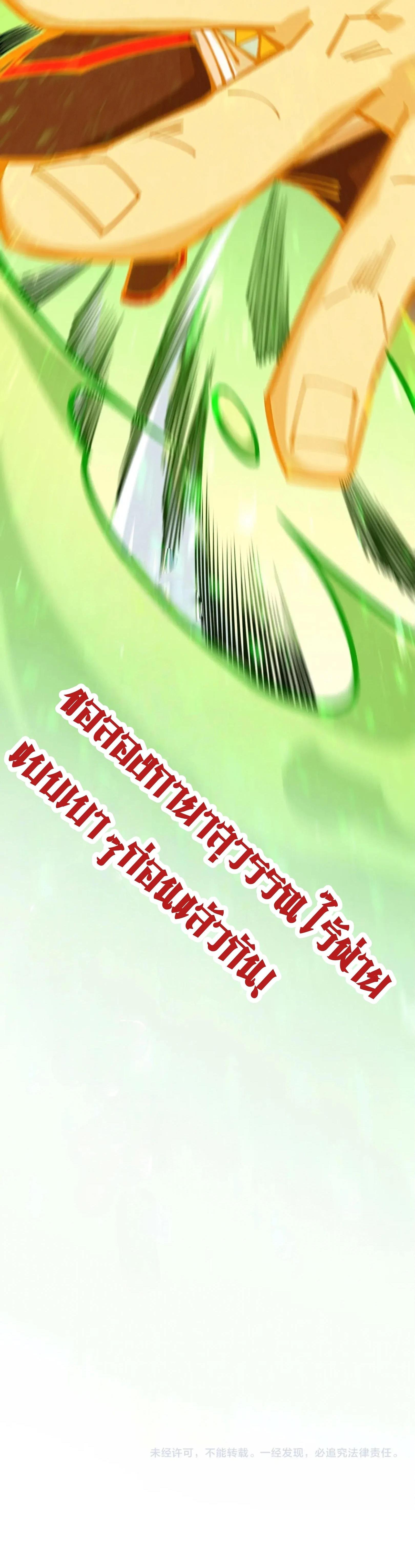 The Eternal Supreme Chap 414 - Next Chap 415