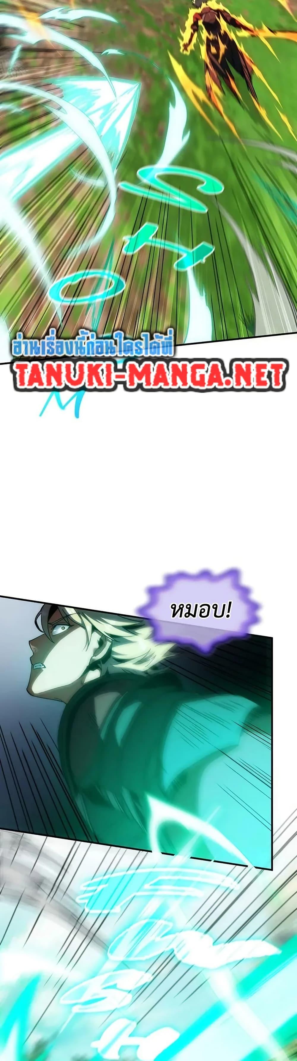 The Beginning After The End Chap 227 - Next Chap 228