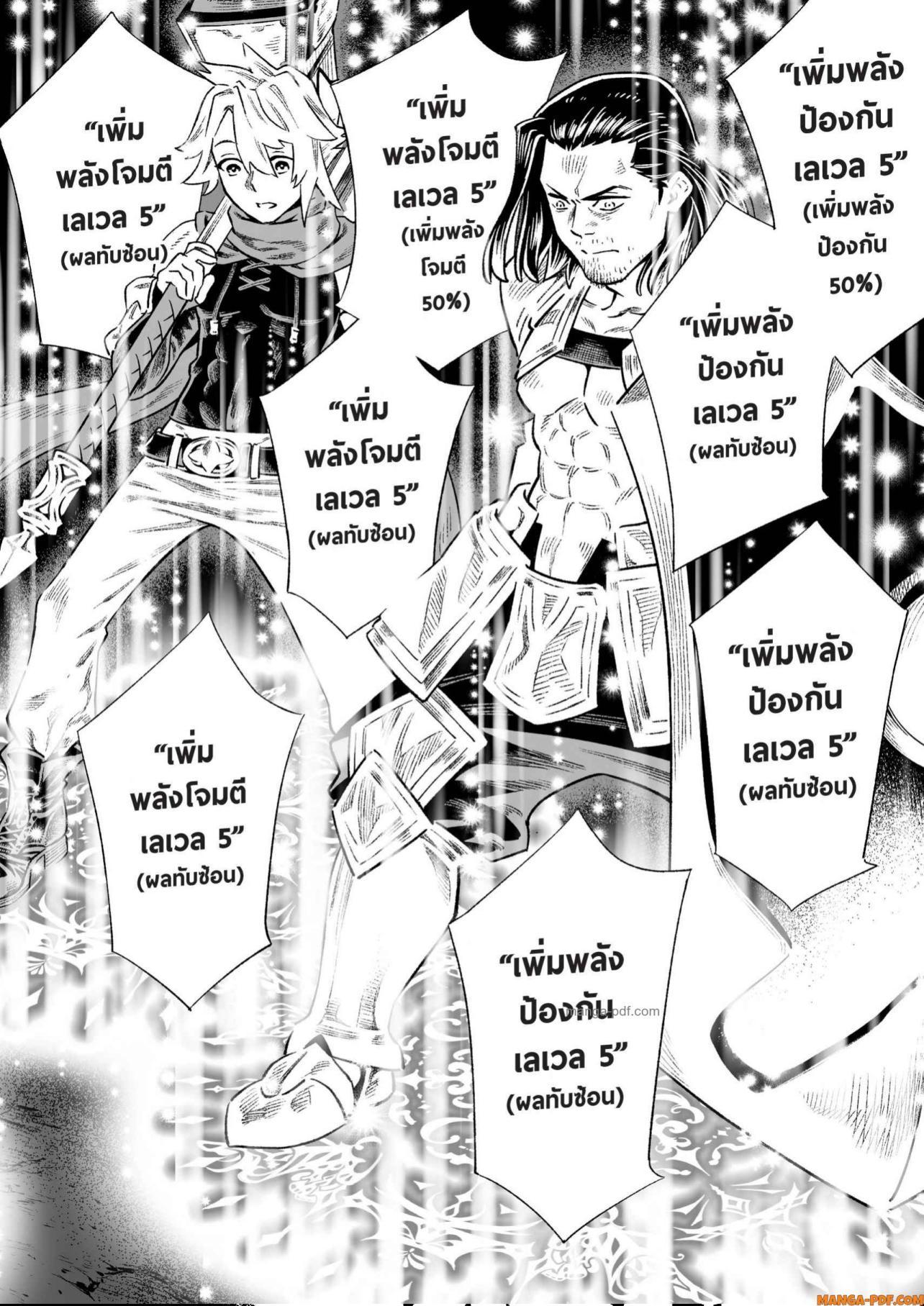 Saijaku na Boku wa “Kabenuke Bugs” de Nariagaru Chap 7 - Next Chap 8