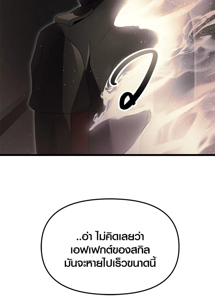 I Obtained a Mythic Item – พลิกชะตาคว้าไอเทมระดับเทพ Chap 56 - Next Chap 57