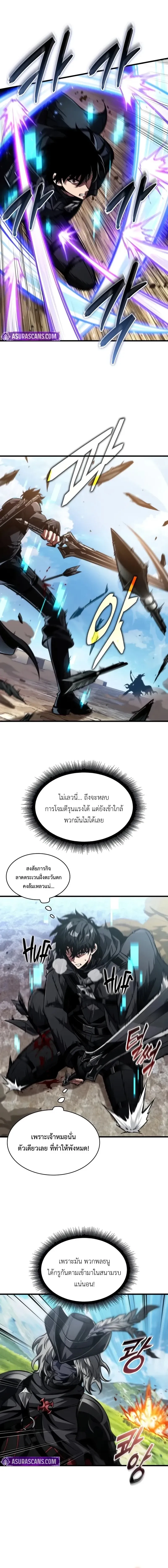 Pick Me Up, Infinite Gacha Chap 167 - Next Chap 168