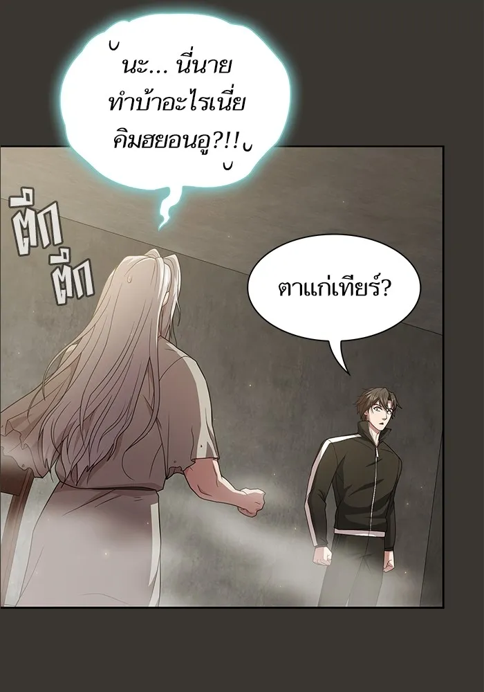 The Tutorial Tower of the Advanced Player – ผู้เล่นขั้นเทพแห่งหอคอยฝึกสอน Chap 192 - Next Chap 193