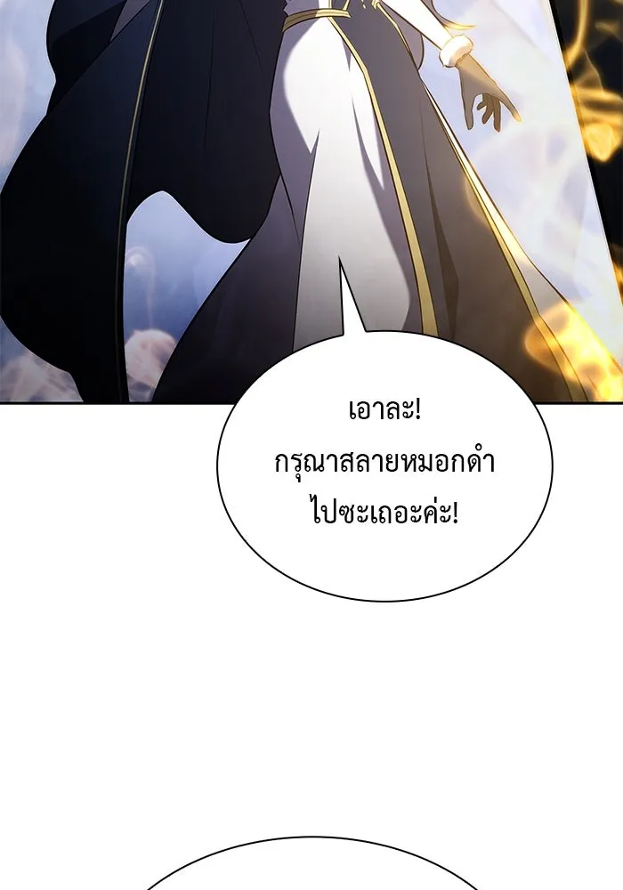 The Regressed Son of a Duke is an Assassin – ลูกชายคนเล็กของดยุกคือมือสังหาร Chap 99 - Next Chap 100