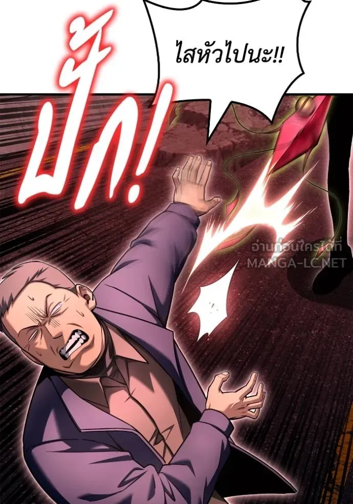 Superhuman Battlefield Chap 142 - Next Chap 143