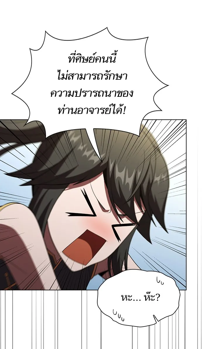 The Tutorial Tower of the Advanced Player – ผู้เล่นขั้นเทพแห่งหอคอยฝึกสอน Chap 53 - Next Chap 54