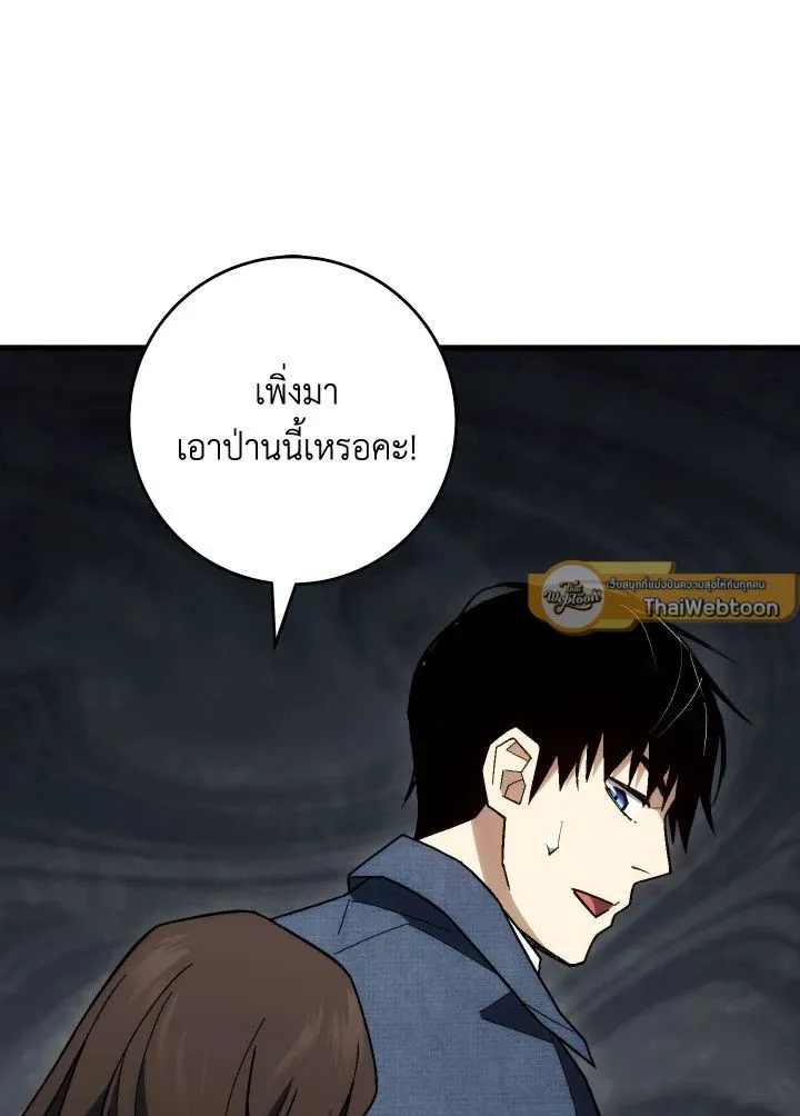 The Hero Returns Chap 102 - Next Chap 103