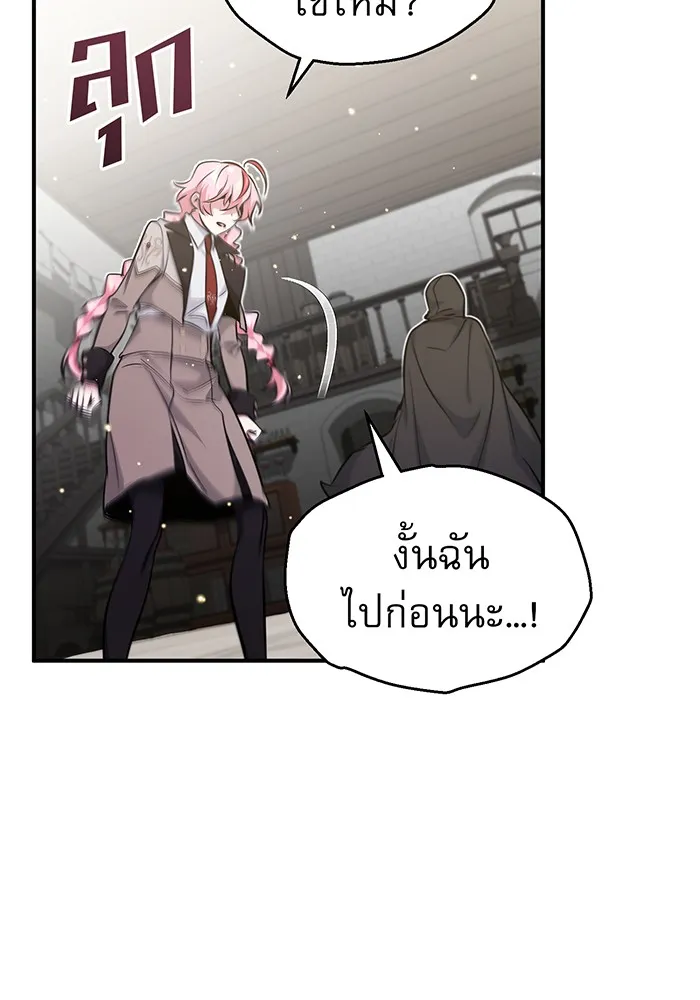 The Dark Magician Transmigrates After 66666 Years – จอมเวทเกิดใหม่ในรอบ 66666 ปี Chap 36 - Next Chap 37