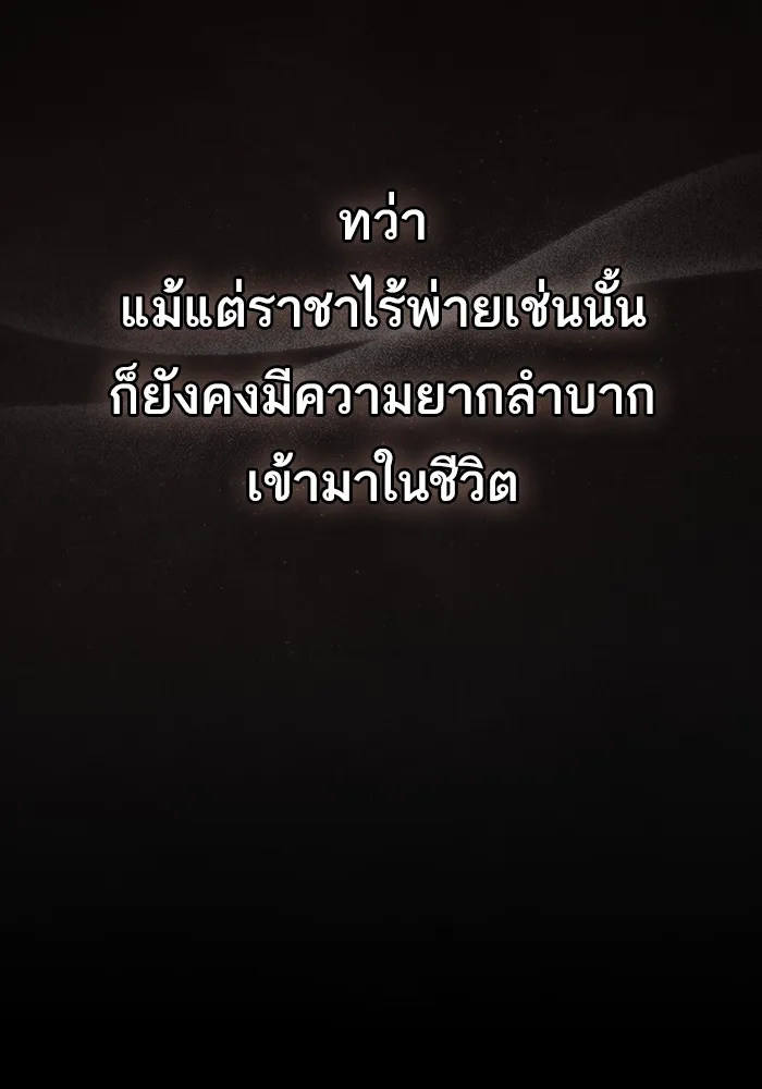 The Tutorial Tower of the Advanced Player – ผู้เล่นขั้นเทพแห่งหอคอยฝึกสอน Chap 210 - Next Chap 211