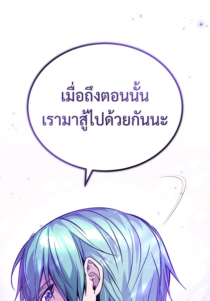 The Dark Magician Transmigrates After 66666 Years – จอมเวทเกิดใหม่ในรอบ 66666 ปี Chap 88 - Next Chap 89