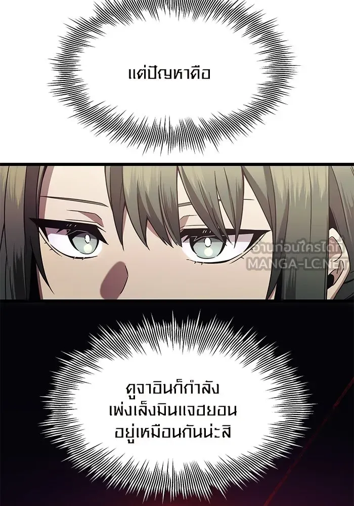 I Obtained a Mythic Item – พลิกชะตาคว้าไอเทมระดับเทพ Chap 72 - Next Chap 73