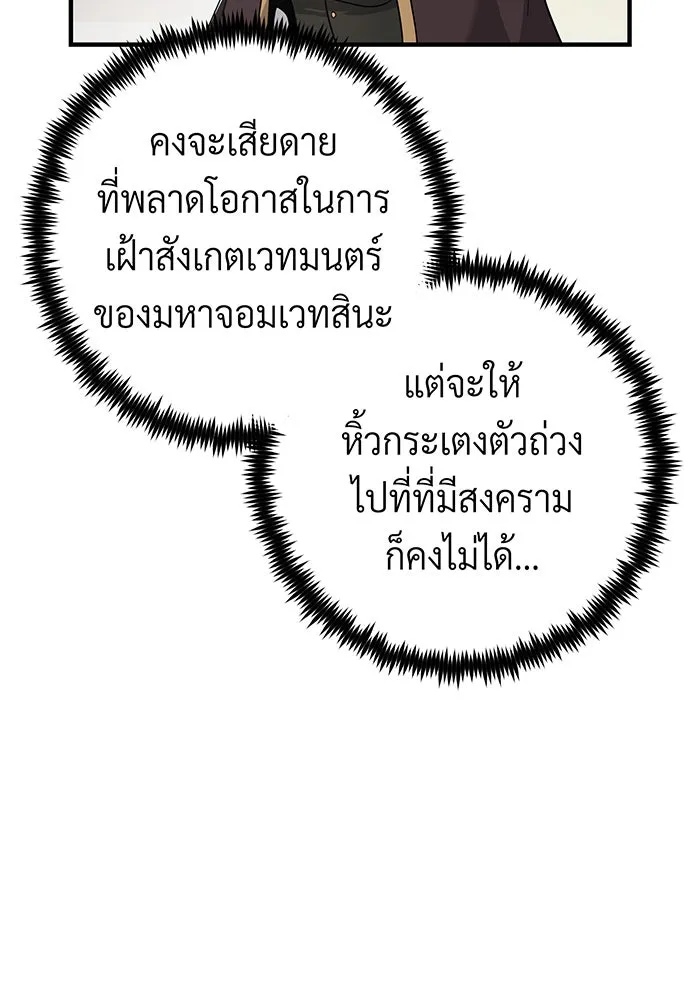 The Dark Magician Transmigrates After 66666 Years – จอมเวทเกิดใหม่ในรอบ 66666 ปี Chap 101 - Next Chap 102